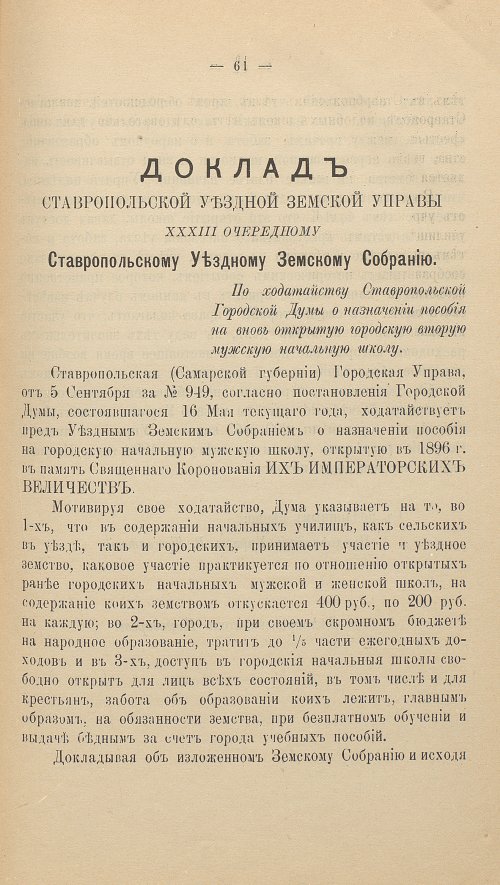 Страница 77