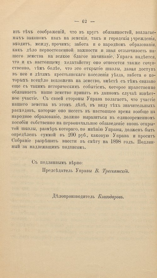 Страница 78