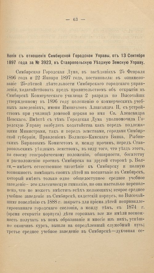 Страница 79