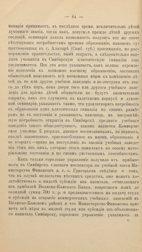 Страница 80