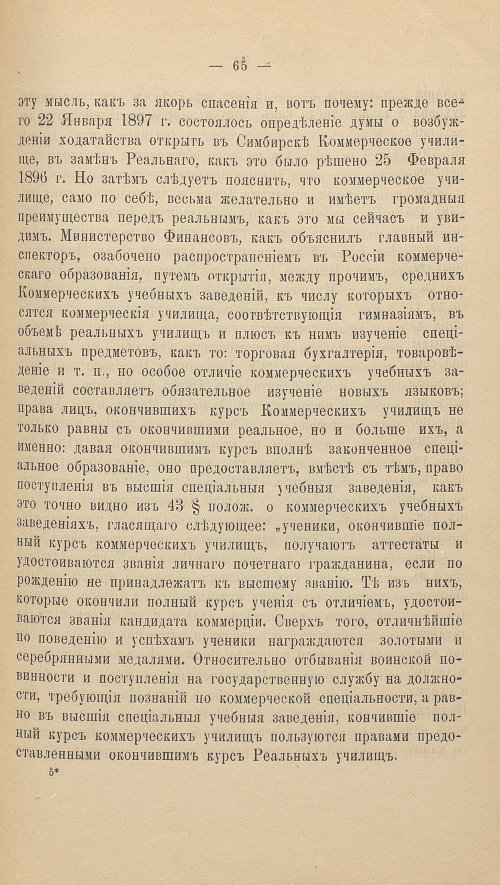 Страница 81
