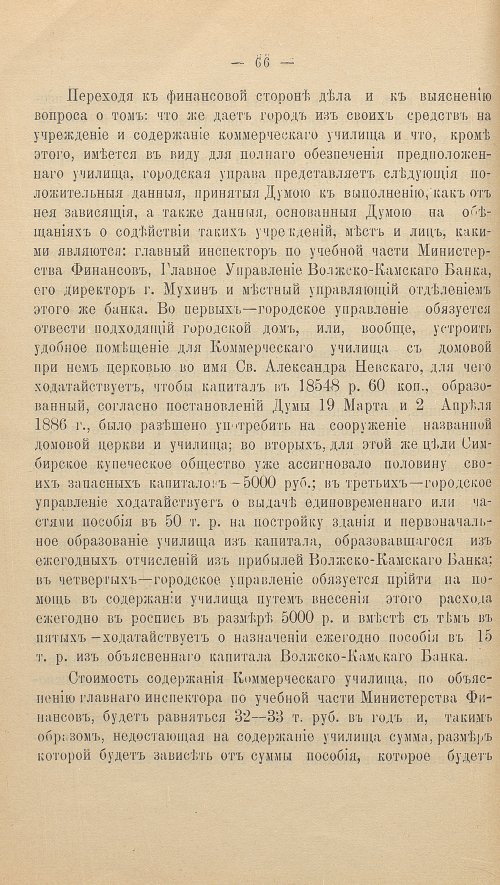 Страница 82
