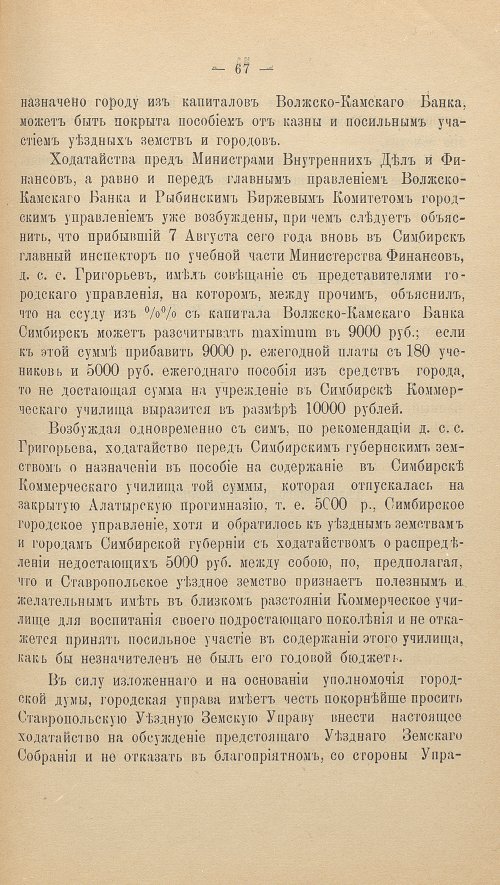 Страница 83