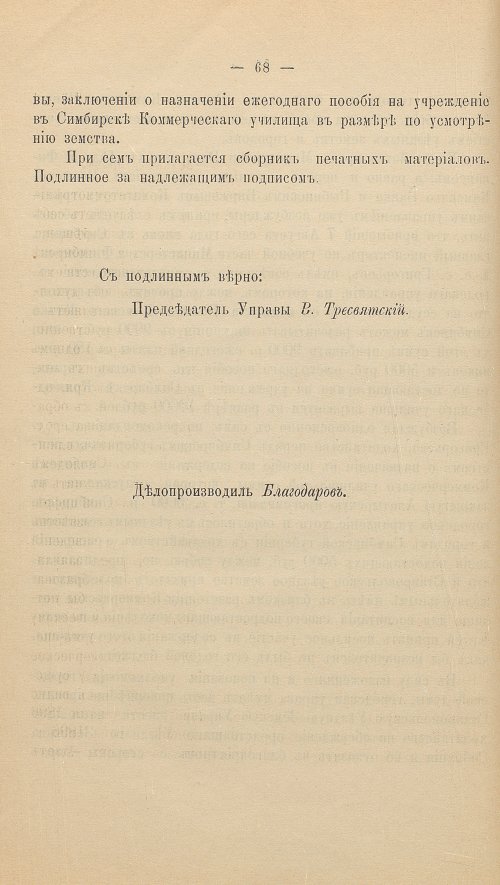 Страница 84