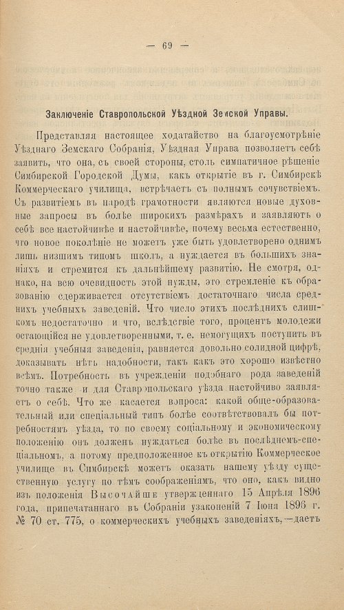 Страница 85