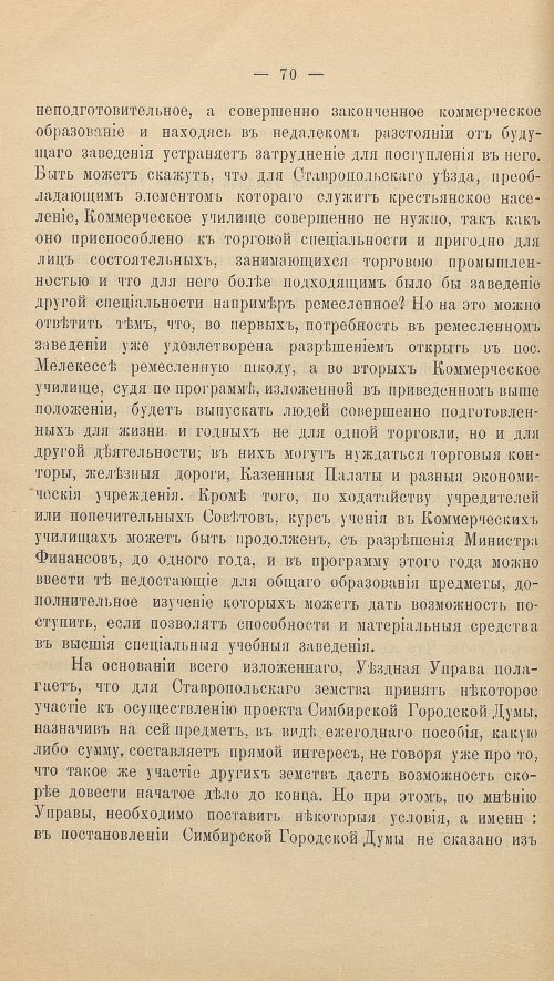 Страница 86