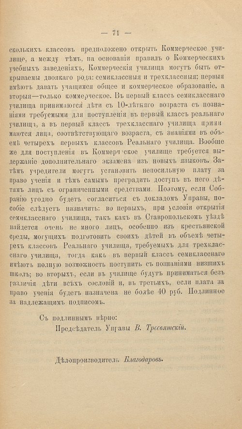 Страница 87