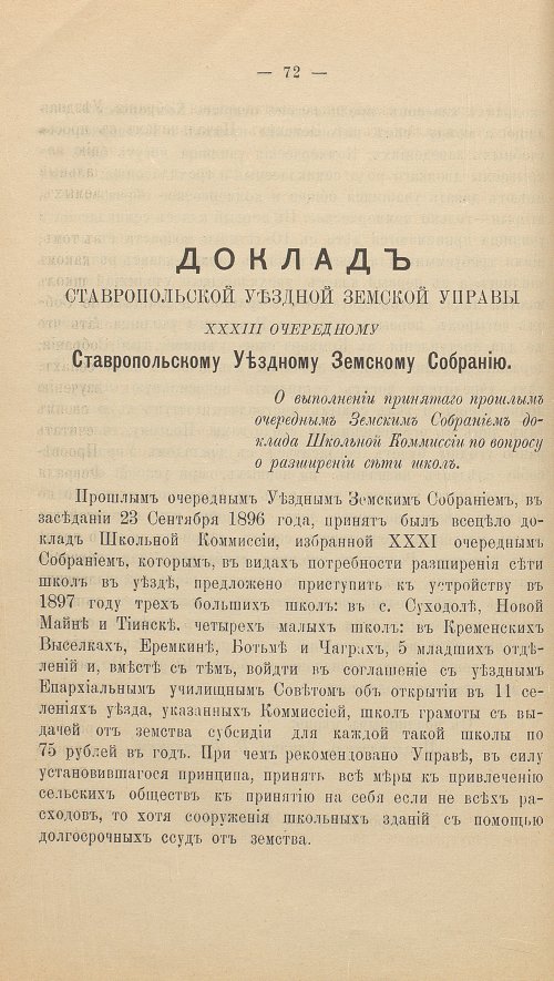Страница 88
