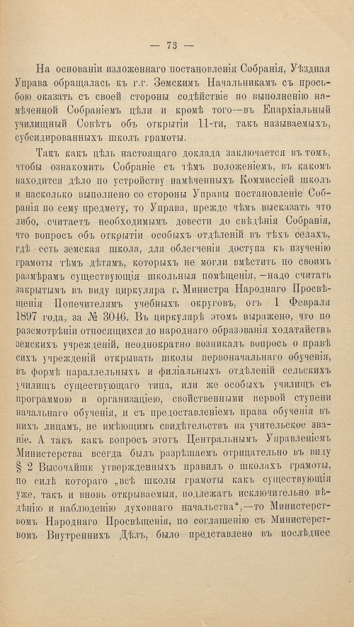 Страница 89