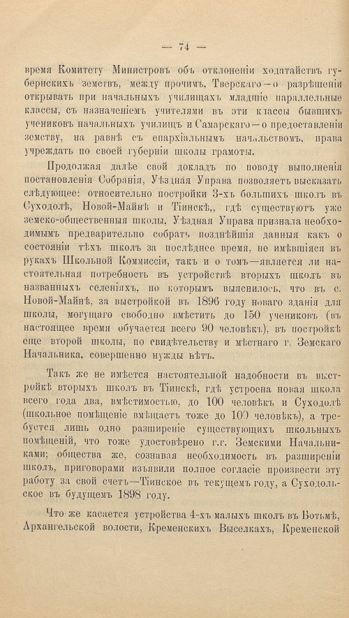 Страница 90