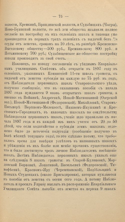Страница 91