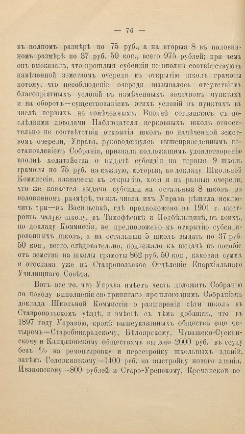 Страница 92