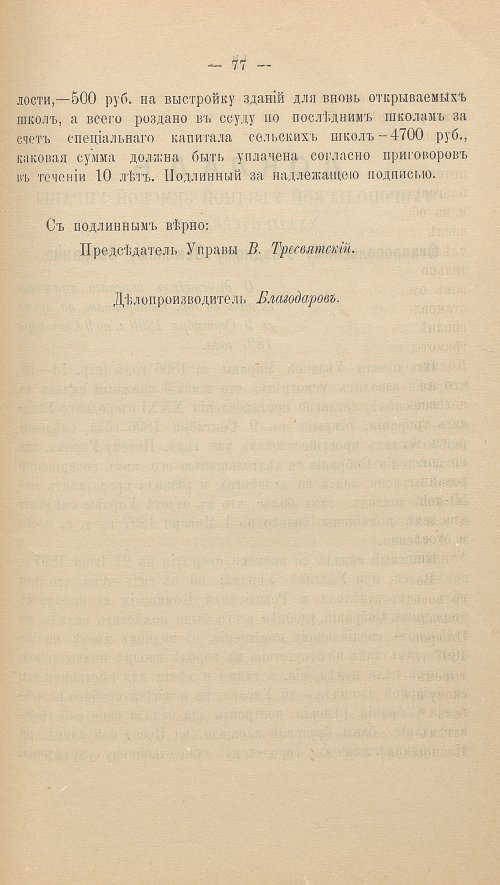 Страница 93