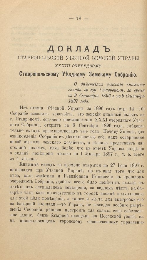 Страница 94