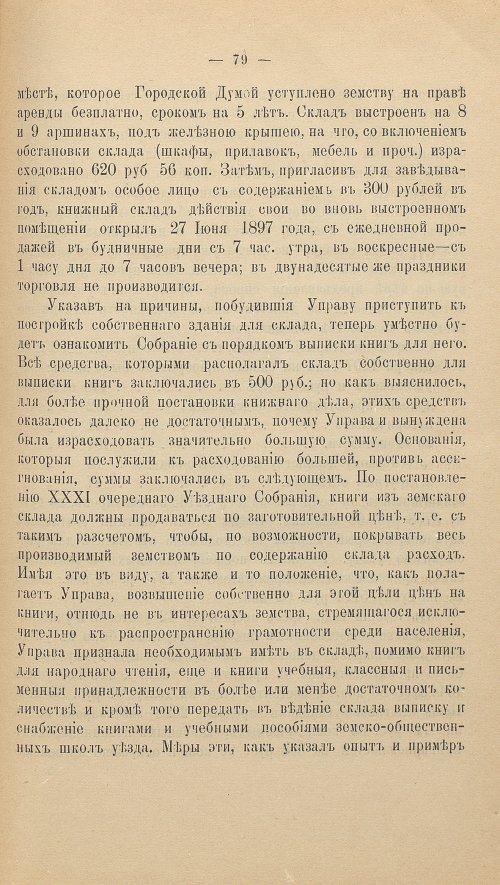 Страница 95
