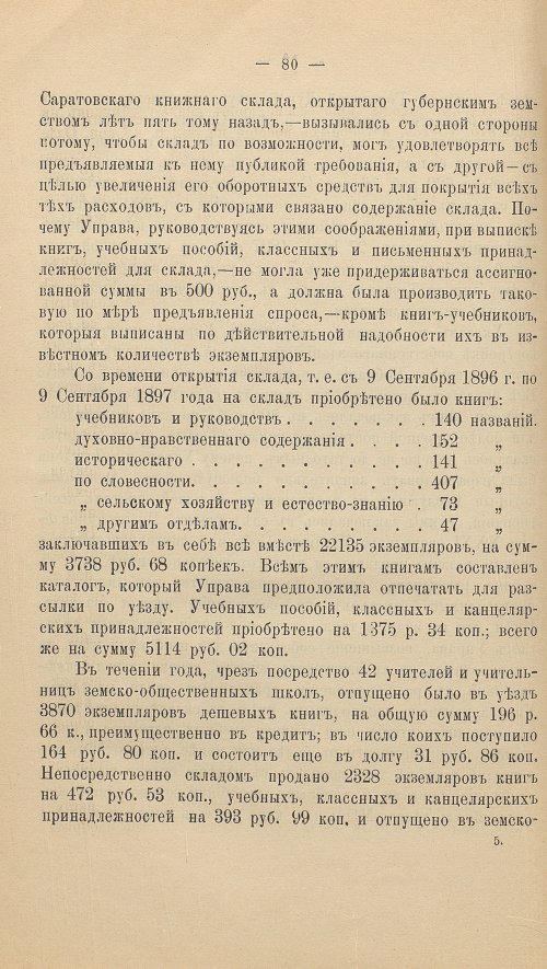 Страница 96