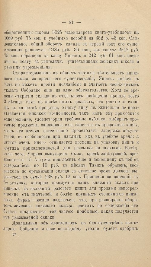 Страница 97