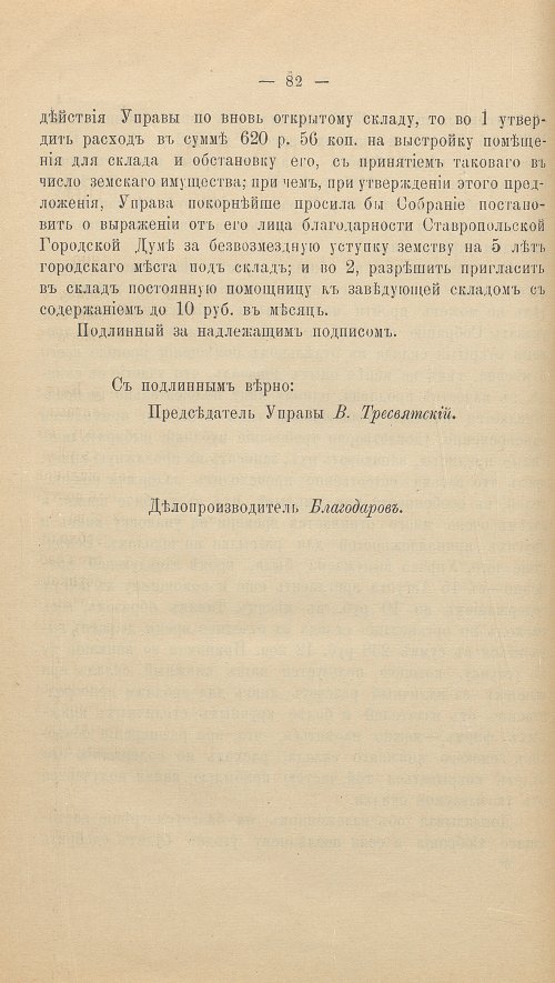 Страница 98