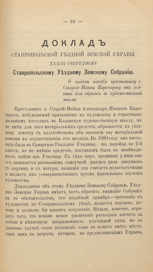 Страница 99