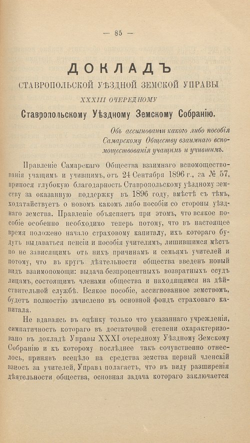 Страница 101