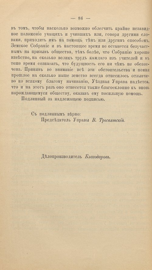 Страница 102