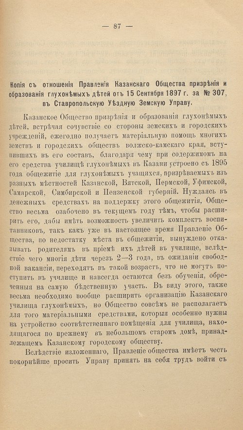 Страница 103
