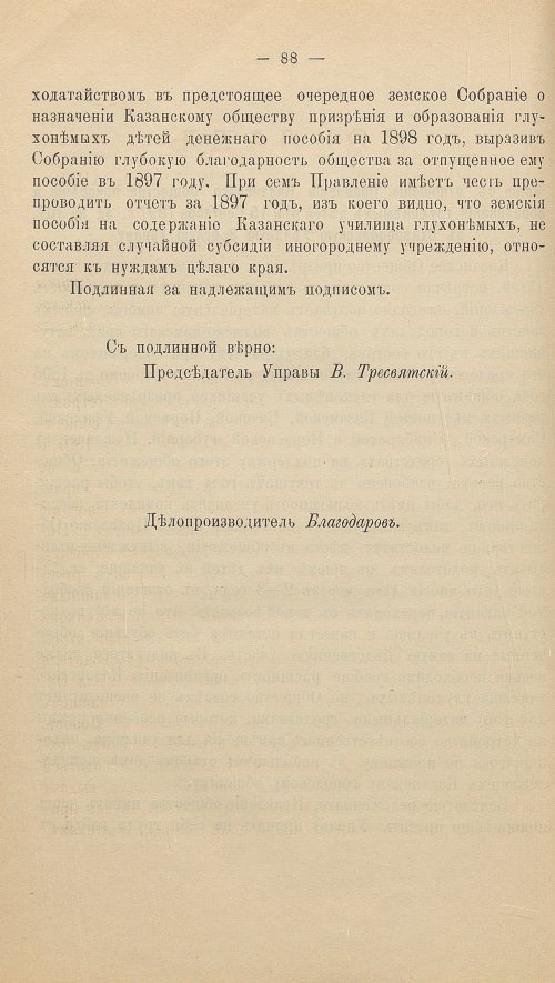 Страница 104