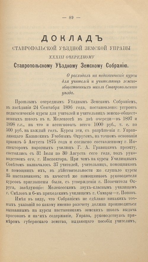 Страница 105
