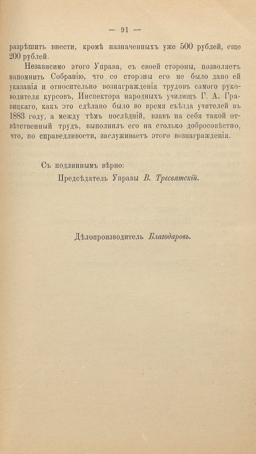 Страница 107