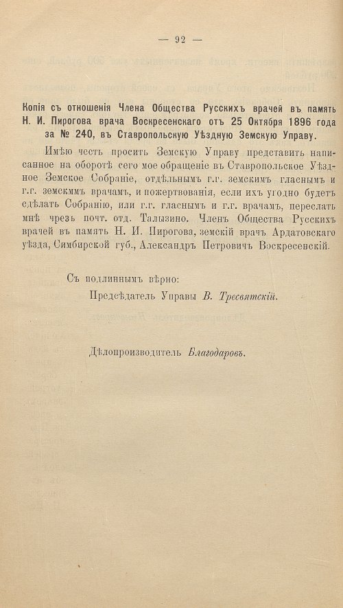 Страница 108