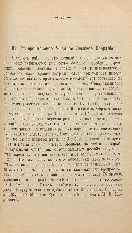 Страница 109