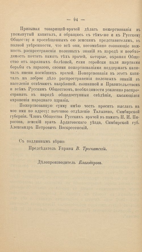 Страница 110
