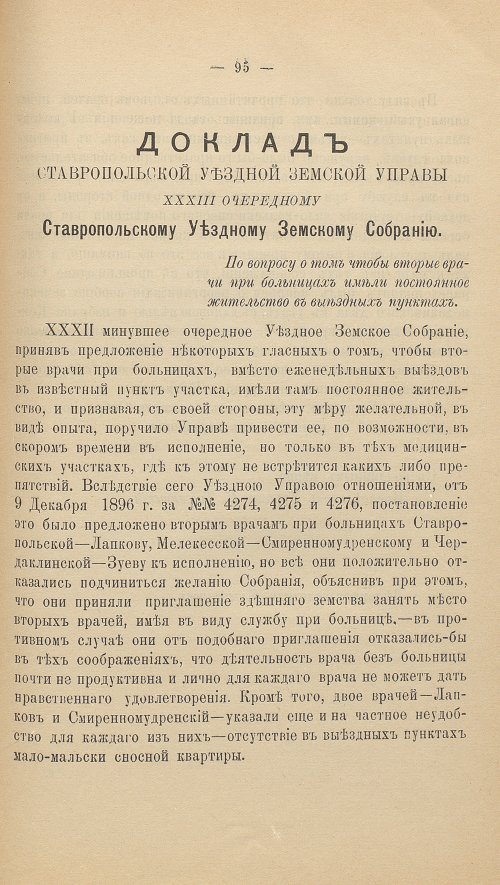 Страница 111