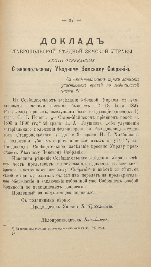 Страница 113