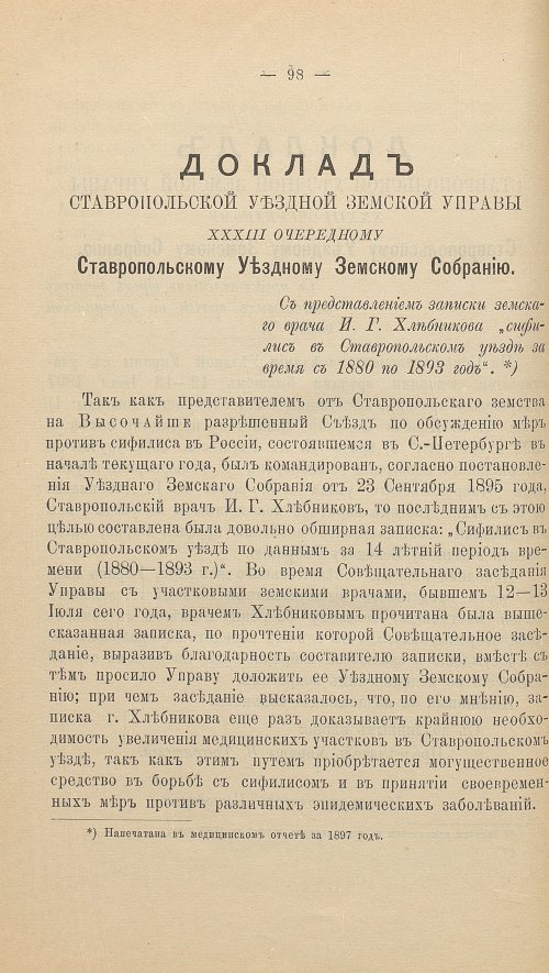 Страница 114