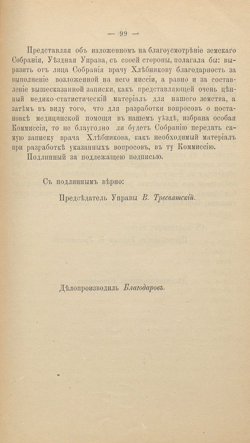 Страница 115