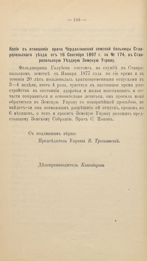 Страница 116