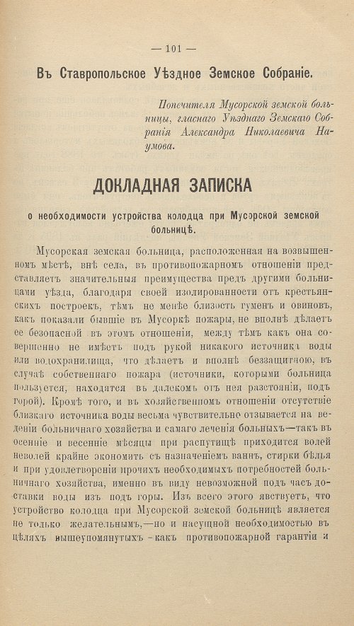 Страница 117