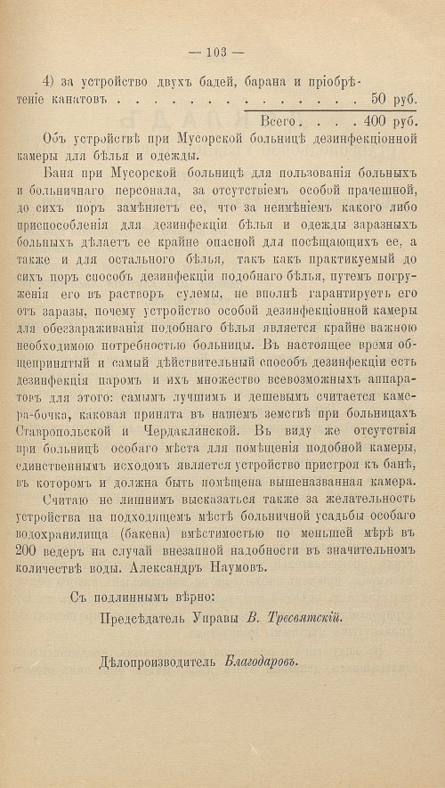 Страница 119