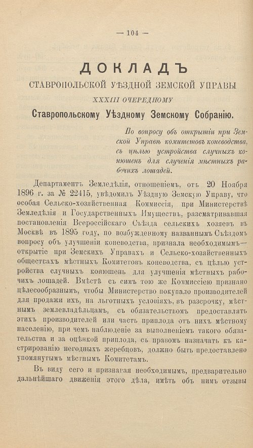Страница 120