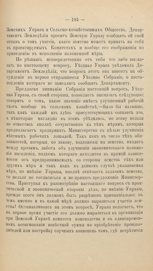 Страница 121