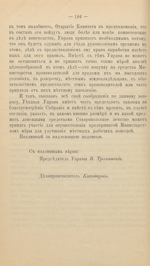 Страница 122