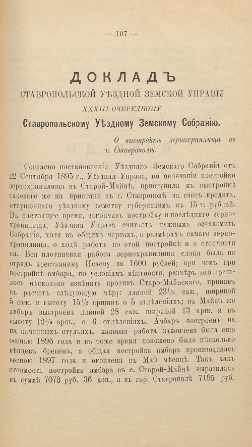 Страница 123
