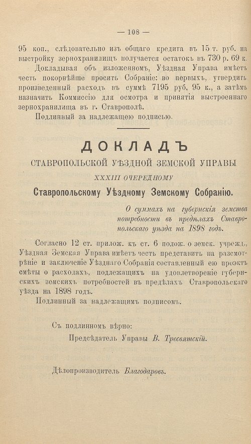 Страница 124