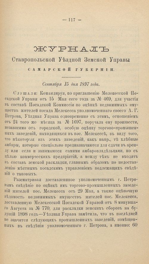 Страница 131