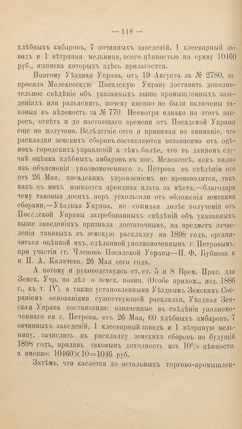 Страница 132