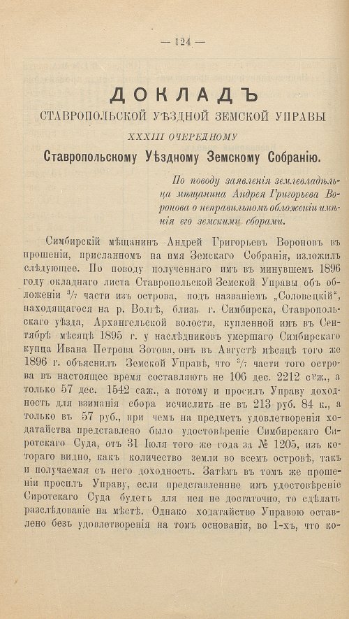 Страница 138