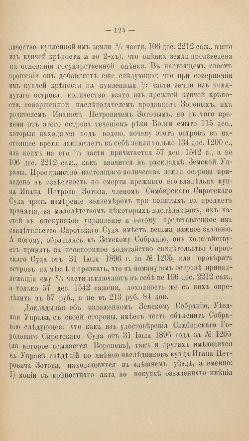 Страница 139