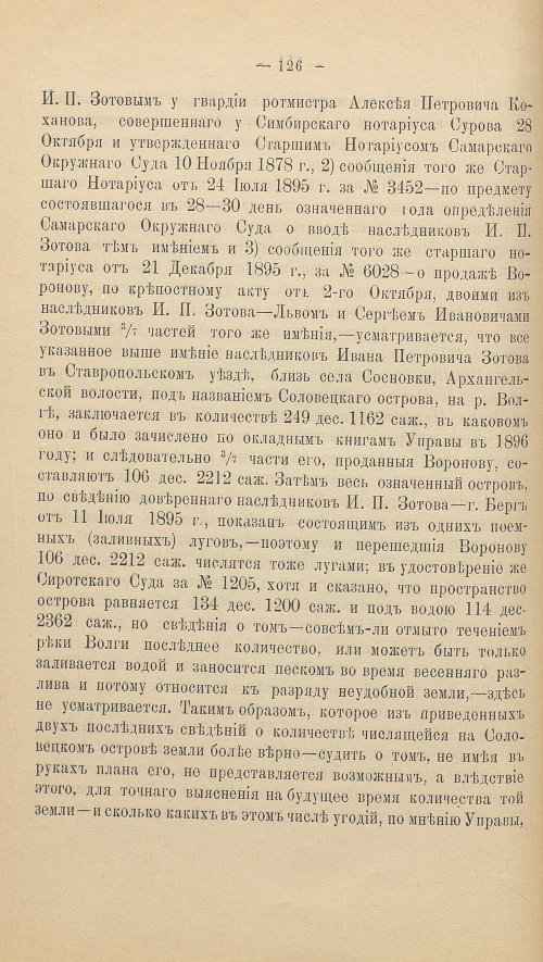 Страница 140