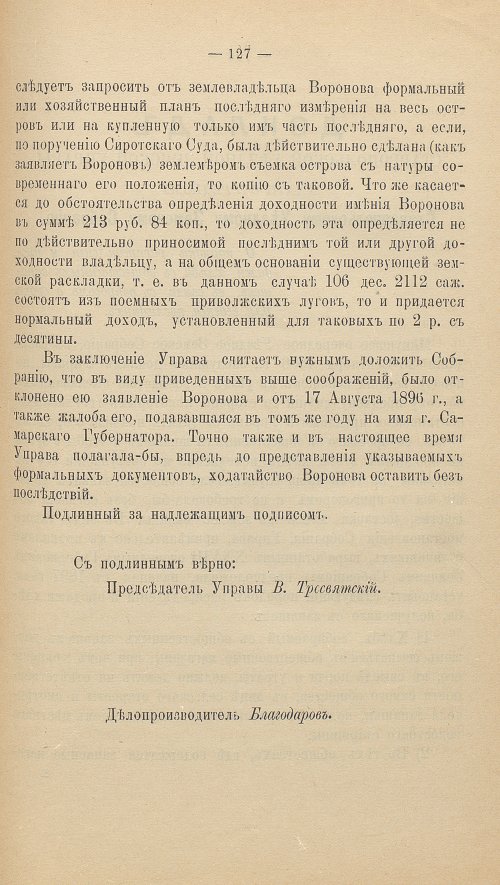 Страница 141